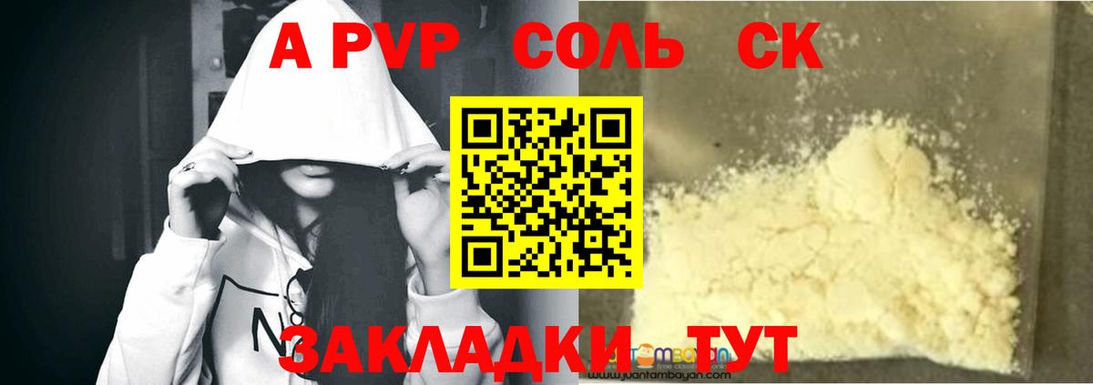 Alpha PVP VHQ Нижний Тагил