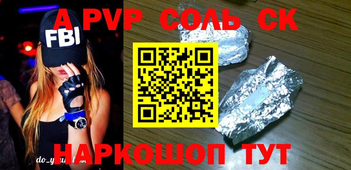 Alpha PVP Соль  Вход с VPN  APVP крисы CK  Нижний Тагил  Alpha-PVP Crystall 