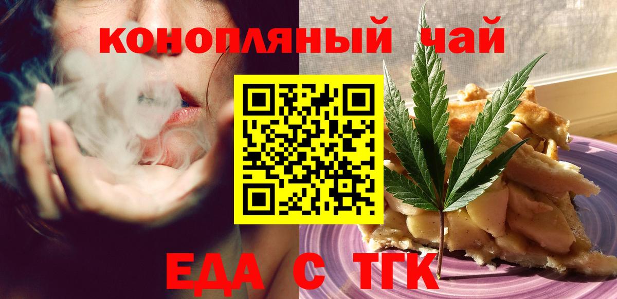 Cannafood конопля  Вход с VPN  Нижний Тагил 