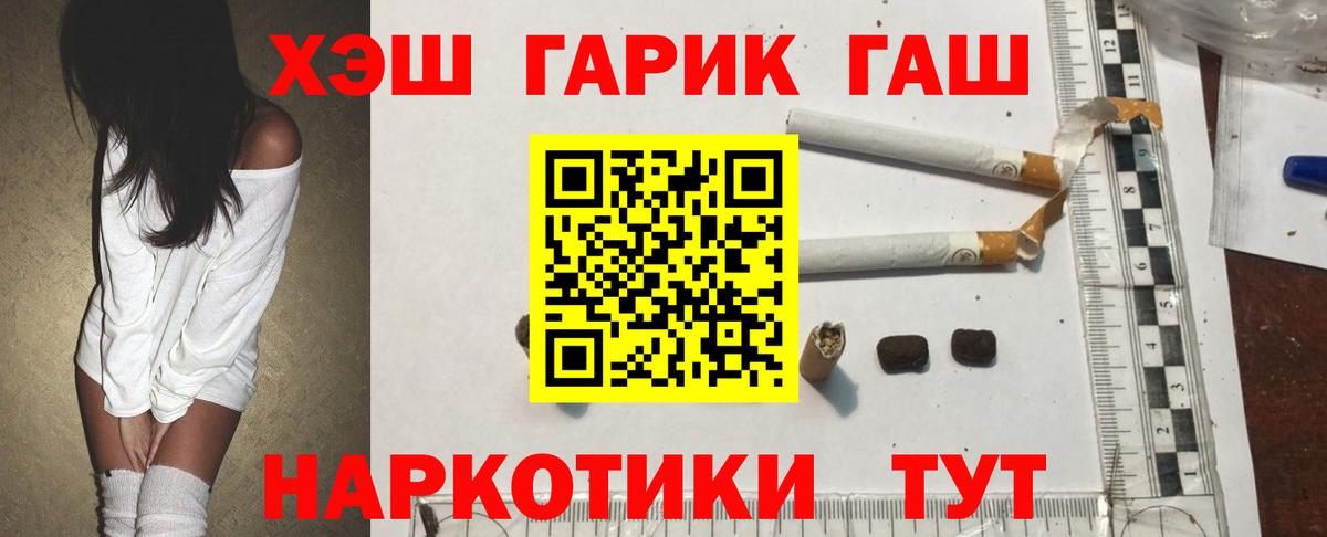 Гашиш Premium  Вход с VPN  ГАШИШ убойный  ГАШИШ  Нижний Тагил 