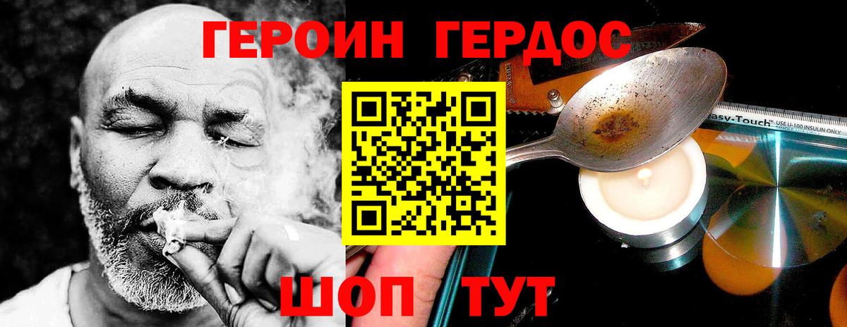 Нижний Тагил  ГЕРОИН Афган  Вход с VPN 