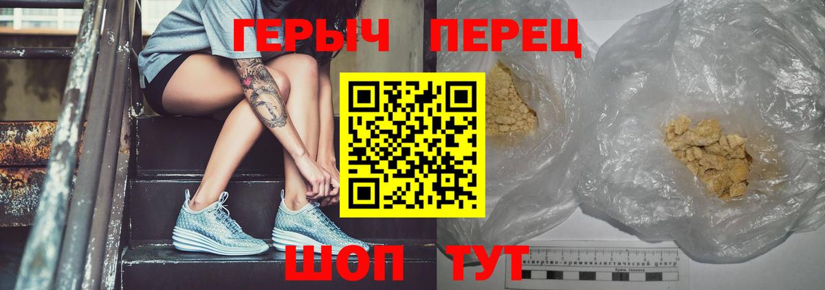 ГЕРОИН хмурый Нижний Тагил