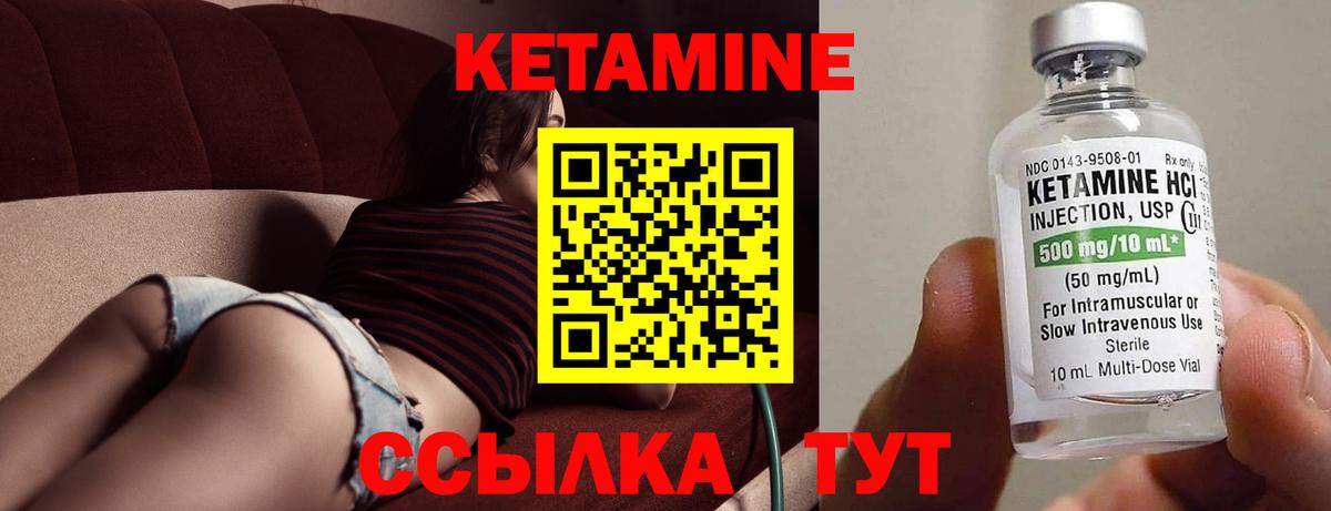 КЕТАМИН ketamine  Вход с VPN  Нижний Тагил  Кетамин VHQ 