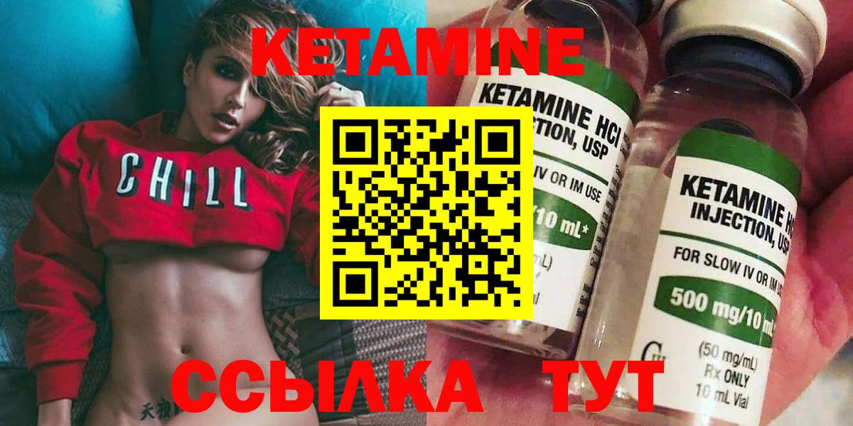 Кетамин ketamine Нижний Тагил