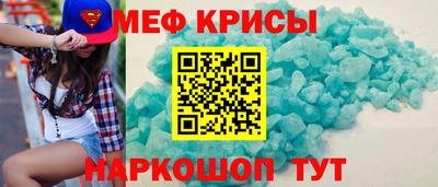 MESCALINE Волжский