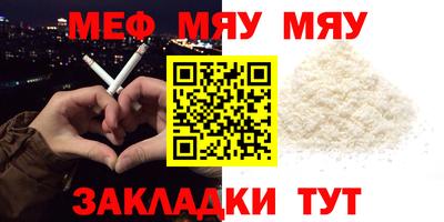 MESCALINE Волжский