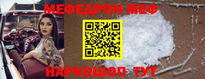 MESCALINE Волжский