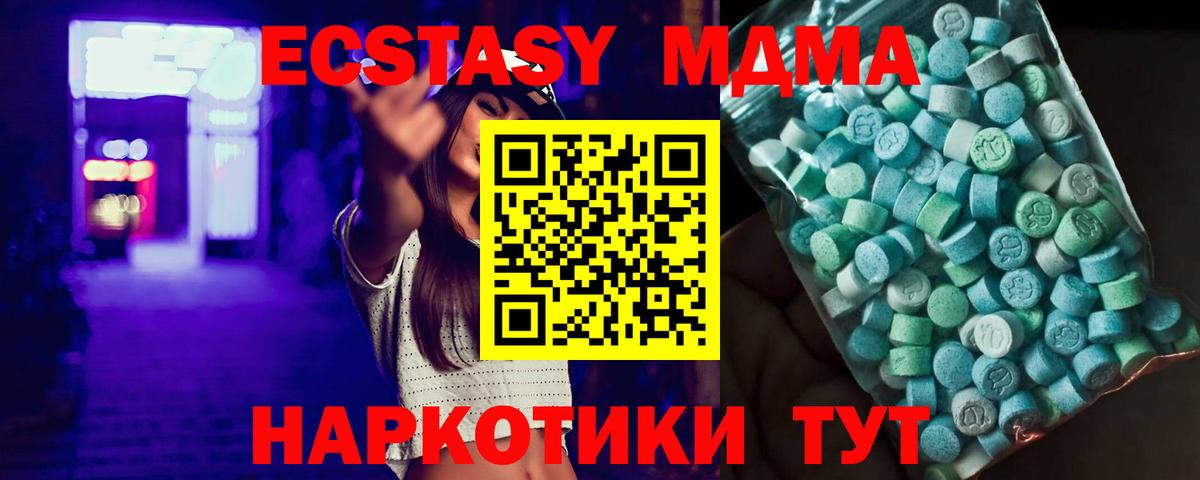 Нижний Тагил  МДМА crystal  MDMA  Вход с VPN 