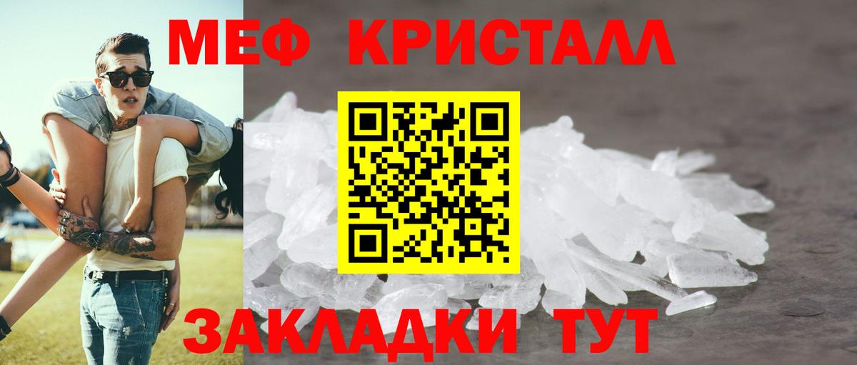 Меф  МЕФ  Нижний Тагил  МЯУ-МЯУ кристаллы  Вход с VPN  МЕФ 4 MMC 