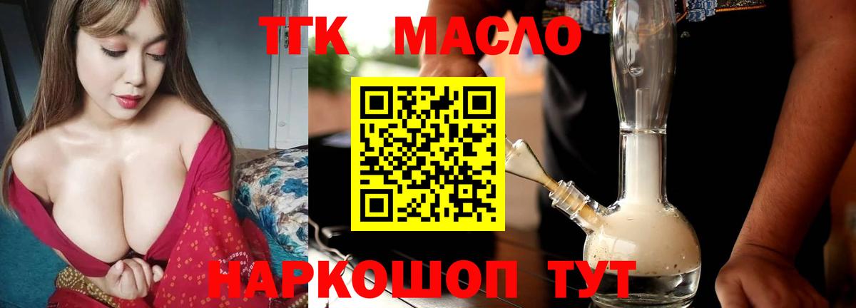 Нижний Тагил  Дистиллят ТГК THC oil  Вход с VPN 